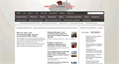 Desktop Screenshot of gov12.ru